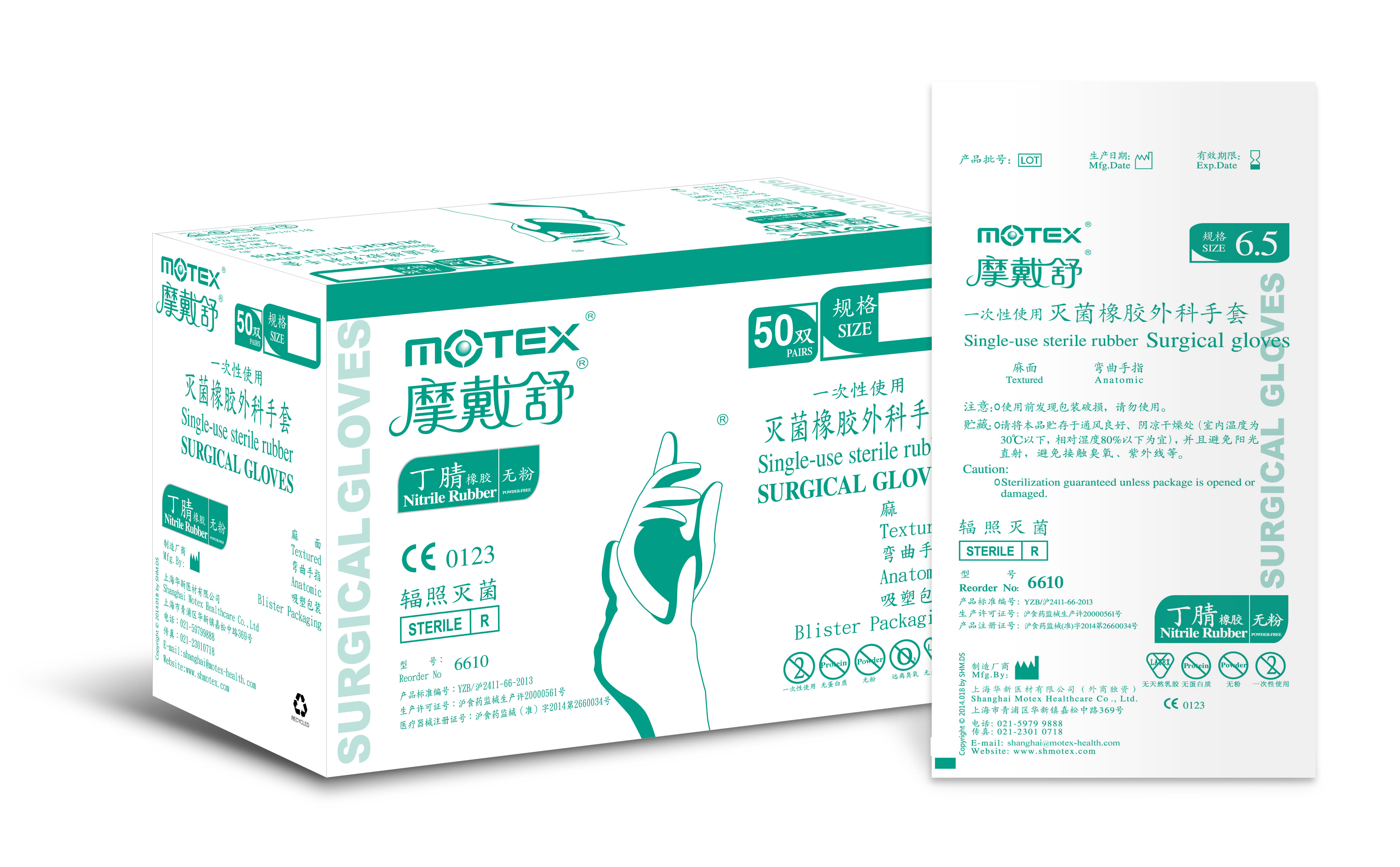 無粉丁腈外科手套（6610）