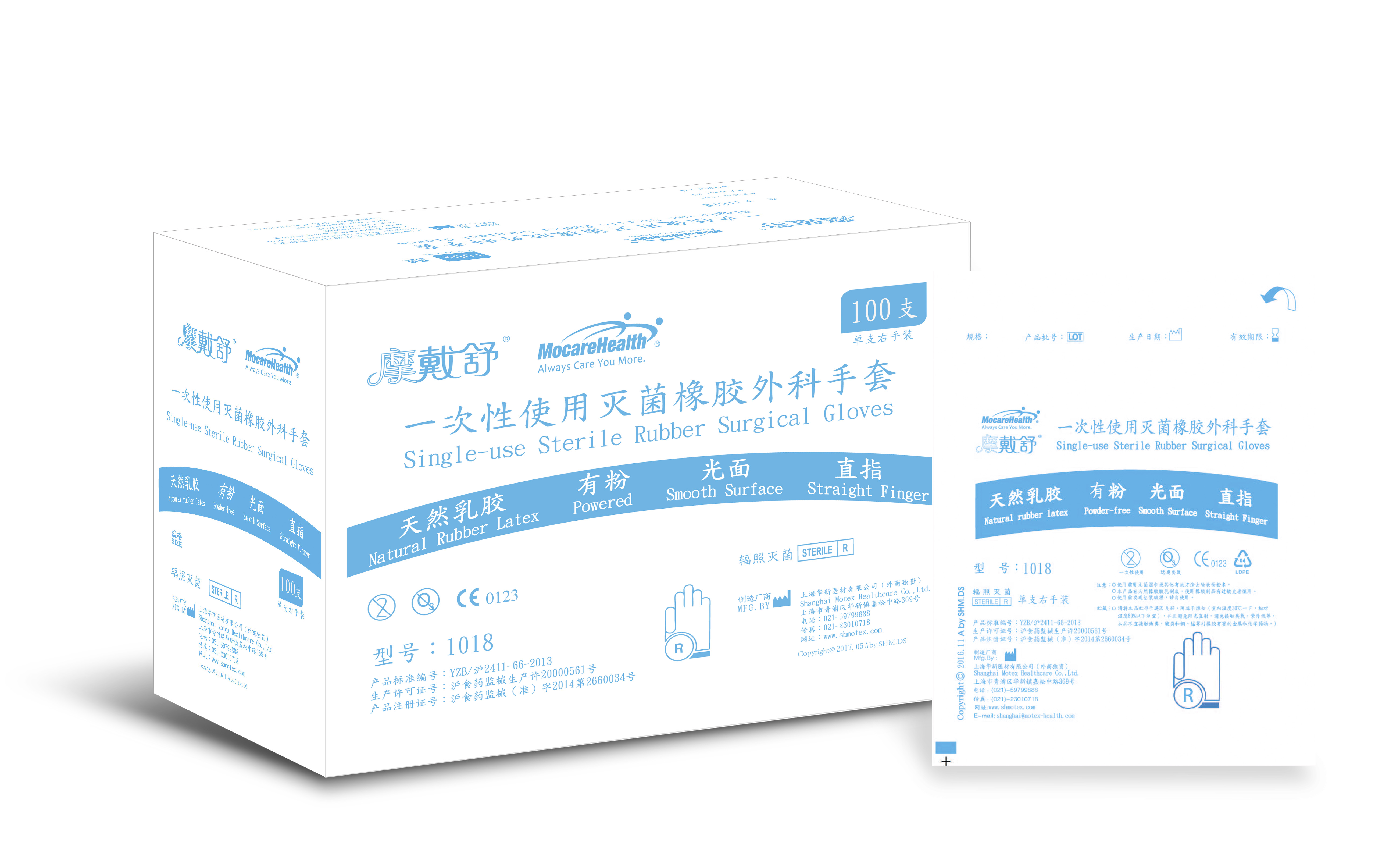 有粉醫用外科手套1018單支裝