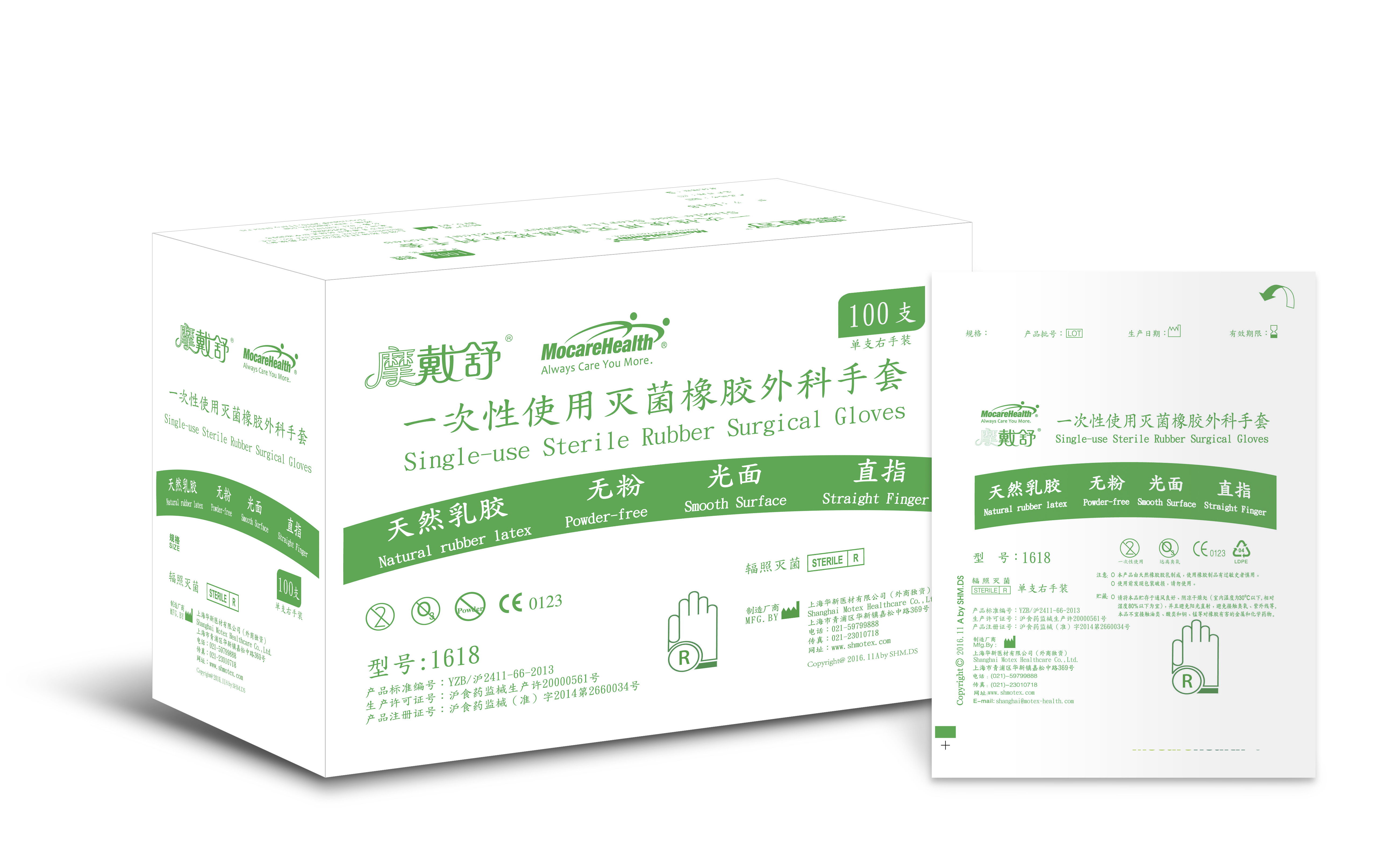 無粉醫用外科手套1618單支裝