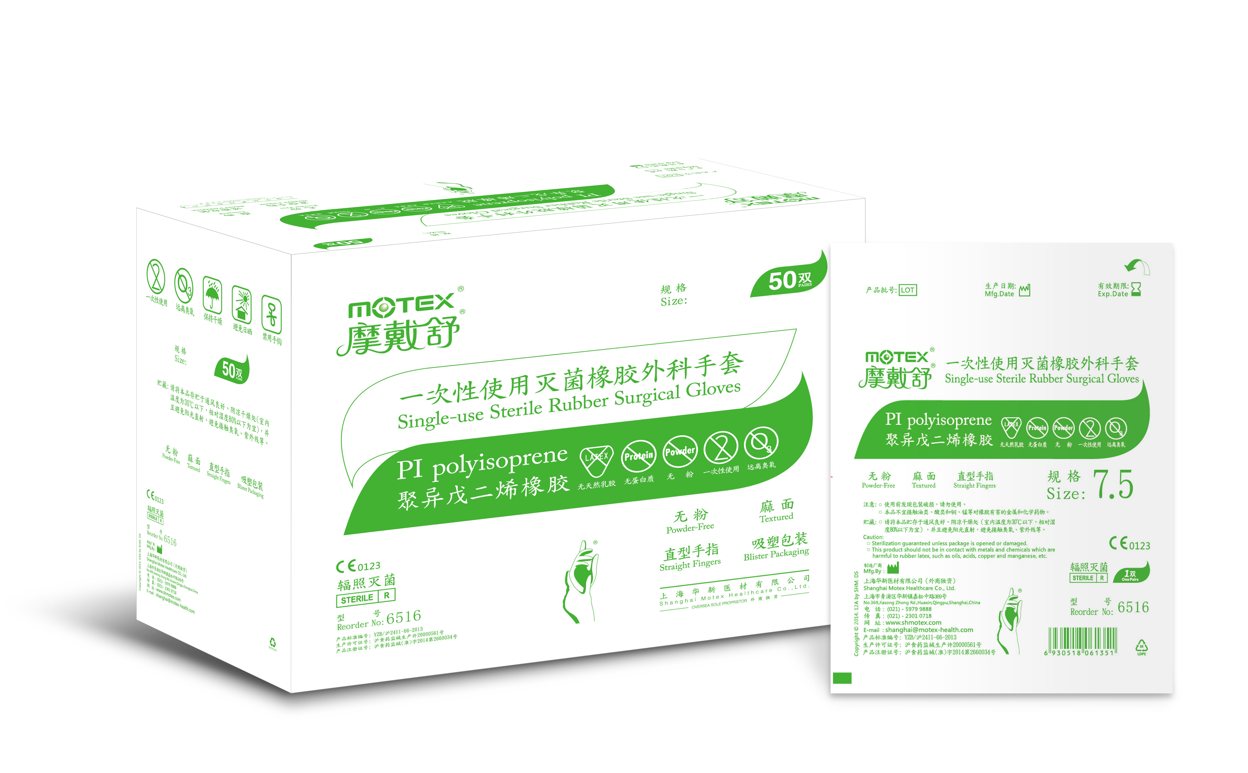 聚異戊二烯橡膠抗過敏外科手套6516#
