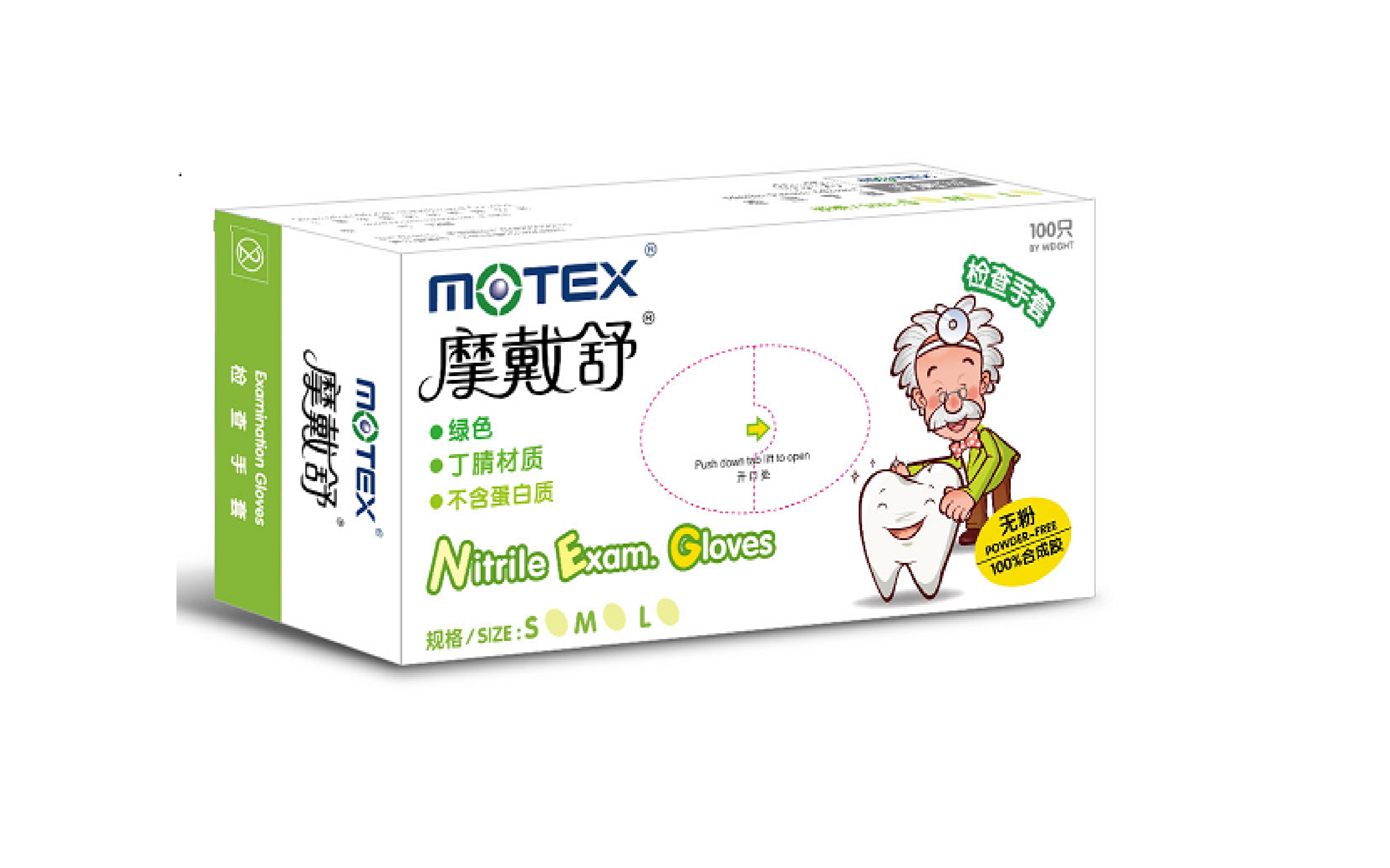 醫(yī)用丁腈膠無粉檢查手套（牙科、7235）